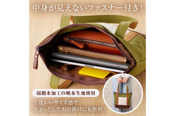 【色が選べる】靴職人が作る帆布バッグ（8号帆布のファスナー付きトート）【0062-009】