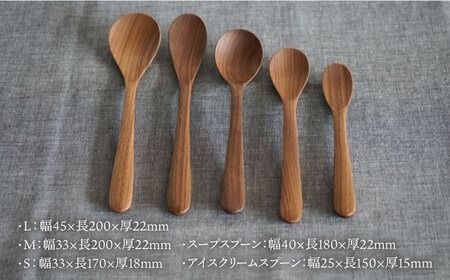 【ウォルナット】【選べる素材】木製 スプーン 全 5種 セット 糸島市 / DOUBLE=DOUBLE FURNITURE（ダブルダブルファニチャー） [APE017-2] 食器 木製 カトラリー スプーン アウトドア テーブルウェア