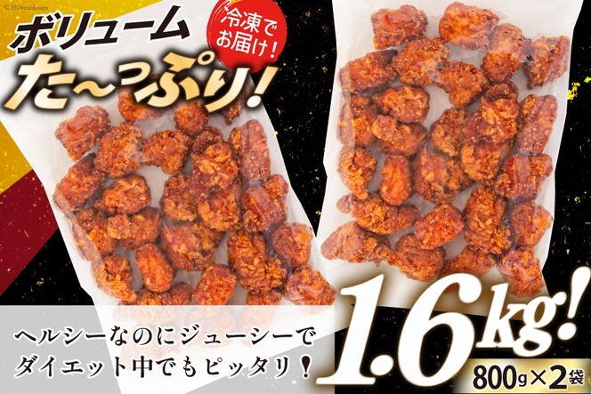 オガトレ監修 高タンパク 唐揚げ「からあげたんぱっくん」醤油風味 計1.6kg (800g×2袋) [オヤマ 宮城県 気仙沼市 20564754] からあげ から揚げ 惣菜 お惣菜 国産 鶏肉 鶏 肉 簡単調理 冷凍 お弁当 おかず たんぱく質 冷凍食品 醤油