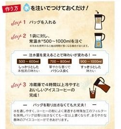 KEY DOORS+ 香味まろやか 水出し珈琲(4袋入り×6パック)コーヒー　珈琲　水出し　水出しコーヒー　インスタント　インスタントコーヒー　作り置き　コーヒーバッグ　キーコーヒー