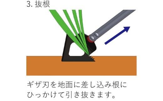 ふるさと納税限定！太枝切鋏と雑草スクレーパーの秀逸道具セット