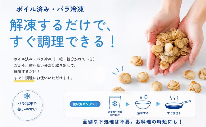 北海道産 訳あり ボイルベビーホタテ 1kg(500g×2袋) ホタテ 帆立 ボイル済み