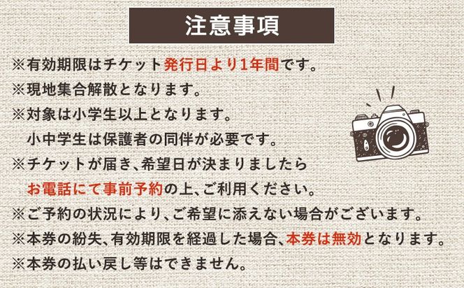 まちなか散策フォトツアー体験チケット(3人分)【32014】