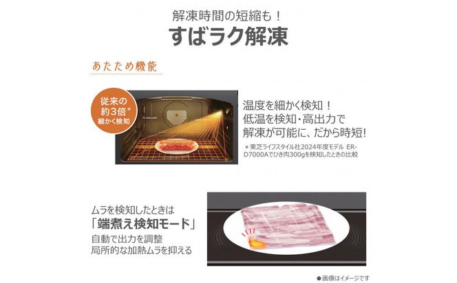 東芝 石窯ドーム 過熱水蒸気 オーブンレンジ ER-D5000B(W) 30L 2品同時あたため可能 解凍時間短縮 オーブン2段 深皿調理 おまかせレンジ 調理 パスタ カレー 煮物 薄型 コンパクト ホワイト 家電 調理家電 レンジ TOSHIBA 人気 おすすめ ヘルシー 141305_KV90