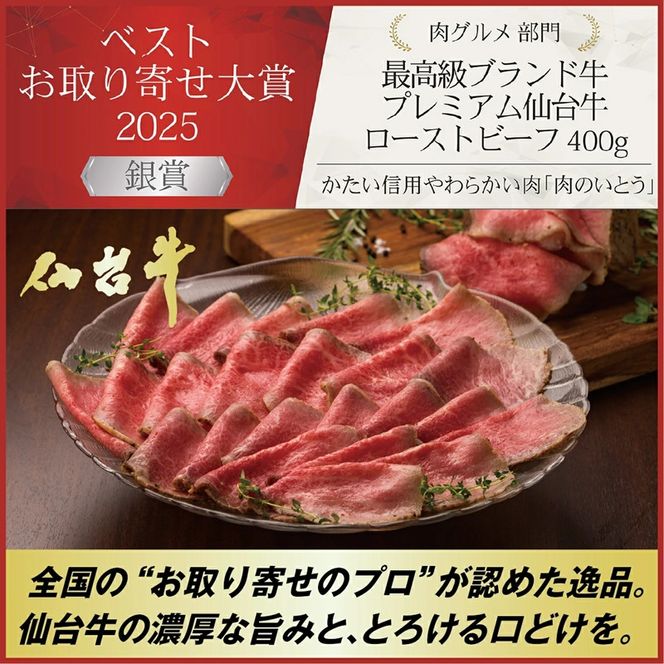 ギフトセット A 仙台牛 最高級 A5ランク カルビ 200g ランプステーキ 3枚 ローストビーフ 200g 食べ比べセット 3点セット 肉のいとう謹製