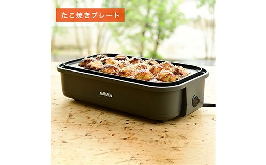 YAMAZEN たこ焼き機 2枚プレート付き YOJ-W160(H) F4N-3024
