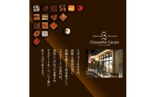 ボンボンショコラ20個入ギフト_HD036-012