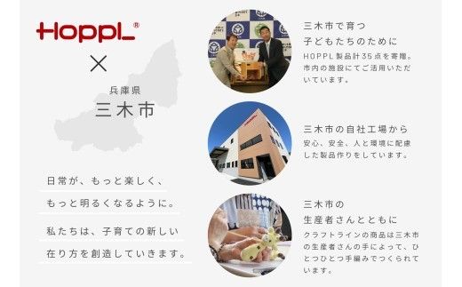 HOPPL（ホップル） 【アウトレット】 ゲンキメーター（ナチュラル）