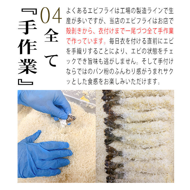 南知多名物 まるは本館 名物エビフライ 特大 8本セット ご家庭で揚げやすい16cmサイズ 冷凍 えび エビ おかず 惣菜 お弁当 揚げるだけ 特大 プレゼント 贈答 セット 魚介類 お取り寄せ 南知多 まるは本館