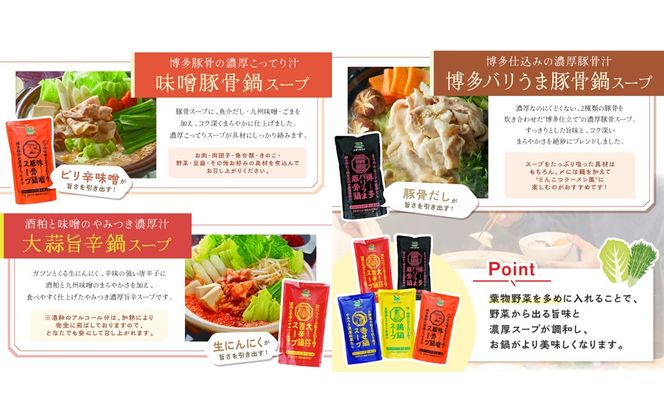 【A2-235】創業57年！老舗がつくる野菜が美味しい鍋つゆセット