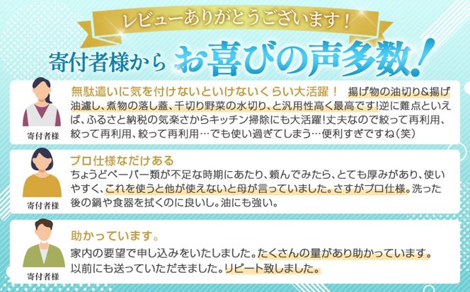 クッキングペーパープロ仕様 80枚巻 6パック[No.189]