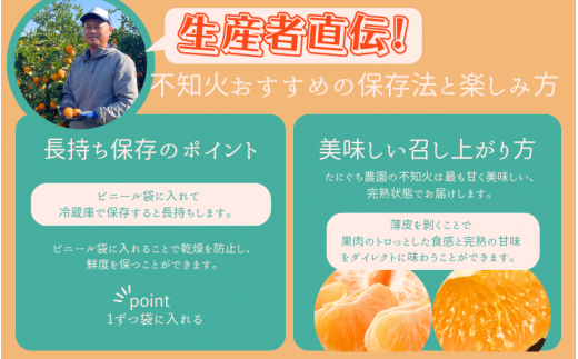 たにぐち農園の完熟不知火 ご家庭用 ちょこっと訳あり 5kg【2025年2月中旬から3月下旬までに順次発送】 / くだもの フルーツ 果物 わけあり 訳あり 家庭用 ご家庭用 不知火 みかん 蜜柑 デコポン【mtn010A】