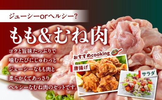 国産若鶏3kgセット 小分けパック!カット済み!(もも300g×3P・むね300g×7P)_11-33-007-N3kg