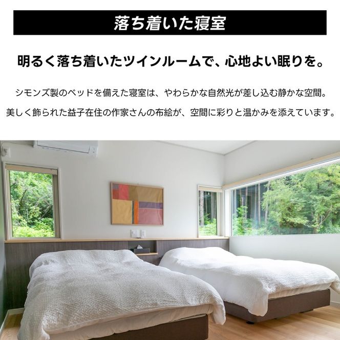 サウナ付ヴィラ ペア宿泊券 Mashiko Life Stay Amamaki 平日限定 素泊まり 2泊3日 | 一棟貸し 薪サウナ 薪ストーブ BBQ 花火 ヴィラ リゾート 古民家（DX003）