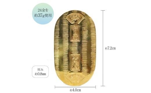 純金　K24（24金）　小判　BQ-153