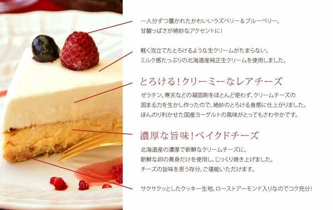 クリスマスケーキ　幸せのダブル チーズケーキ 5号 4-6人分　パティスリー天使のおくりもの ※離島への配送不可 ※2025年12月上旬～12月下旬頃に順次発送予定