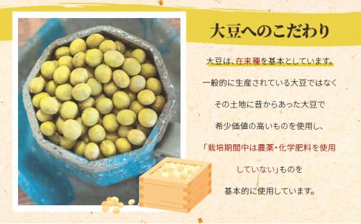 RKmiso 黒大豆味噌 米味噌 2kg | みそ 味噌 手造り 昔ながら 製法 鹿沼 かぬま