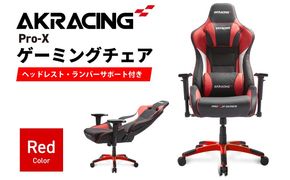 099H3546 AKRacing Pro-X Gaming Chair (Red) JP エーケーレーシング ゲーミングチェア（ヘッドレスト・ランバーサポート付き）