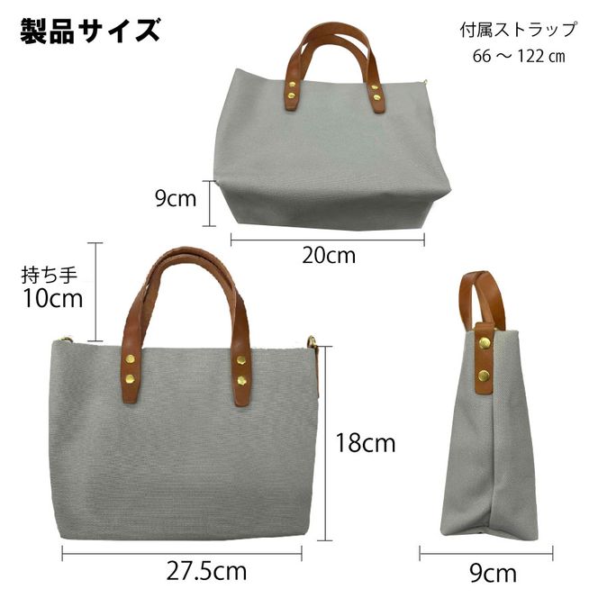 【倉敷産帆布×本革】【オールデイキャリー】【S】(グレージュ×ブラウン) 2Wayトートバッグ