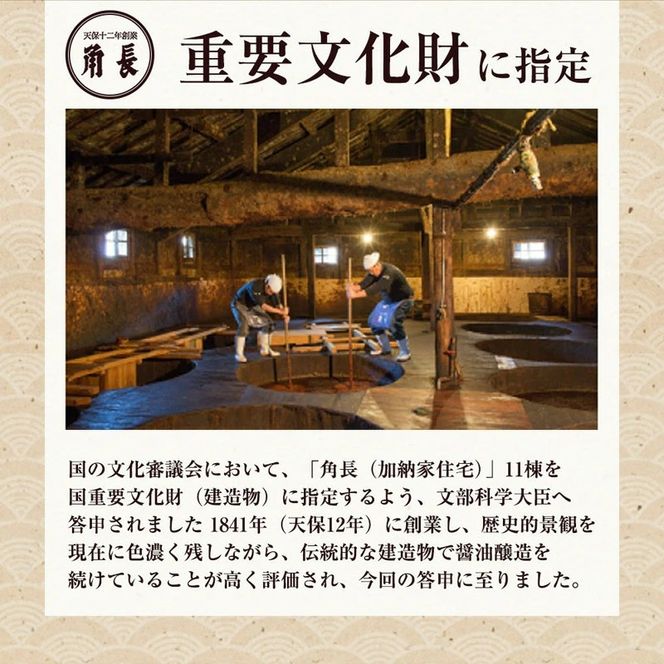 和歌山県産 湯浅たまり 3.6kg (300ml×12本)_ZC6004