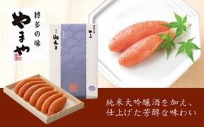 【匠の明太子】やまや　伝統　辛子明太子　200g