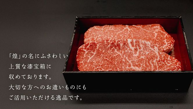 ＼選べる内容量／【 常陸牛 煌 】ランプステーキ 200g×2～3 (計400g～600g) (茨城県共通返礼品) ［化粧箱入り］ 希少部位 牛肉 ブランド牛 きらめき 和牛 黒毛和牛 国産黒毛和牛 国産牛 焼肉 ステーキ 贈答 ギフト 小ザシ お肉 肉 A5ランク