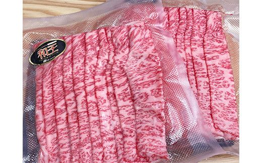 FKK19-527_熊本和王 肩ローススライス  500g 熊本県 嘉島町