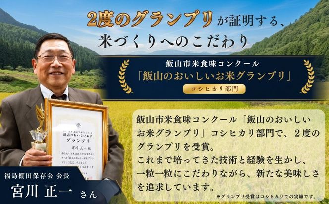 【数量限定】《 令和8年産 新米 》 棚田米 ゆうだい21 精米 5kg 棚田百選認定 福島棚田《 2026年11月より出荷 》 (Ct-001）