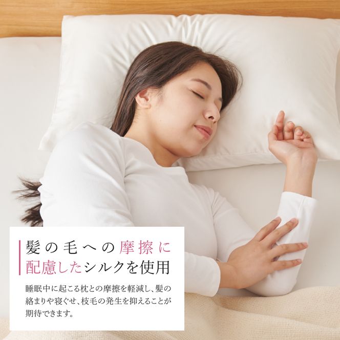 【甲州羽毛ふとん】甲州織シルク 100％枕カバー中判（43×63cm）【選べる枚数 1枚/2枚組】 まくら カバー 1枚 ホワイト系 甲州織 オールシーズン 寝具 ピローカバー 山梨 富士吉田