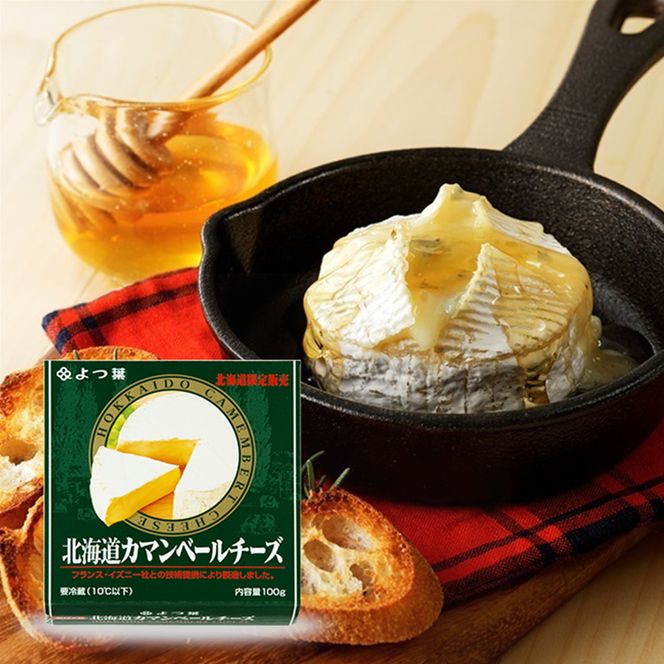 よつ葉 チーズをとことん楽しむ 9種食べ比べ［北海道限定品入り］【 よつ葉 十勝 チーズ 詰め合わせ 9種 食べ比べ セット 豪華 パーティー ワイン おつまみ カマンベール クリームチーズ 高級 比較 北海道 十勝 幕別 】