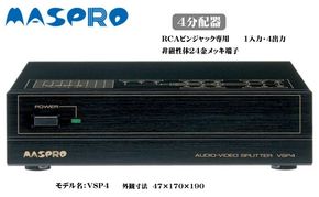 AV 4分配器 VSP4 電化製品 家電 DVDプレイヤー テレビ ビデオ 変換器 
