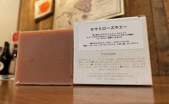 無添加ホエー石けん3種セット（ホエー＆ホエーローズマリー＆セサミローズホエー） 美容 固形 保湿 美容効果 添加物 不使用 優しい 子供 お年寄り 安心 全身 