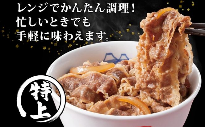 定期便 2ヶ月 牛丼 松屋 国産 特上 牛めしの具 135g 10袋 牛肉 牛めし 牛肉切り落とし お肉 玉ねぎ 国産牛 冷凍 時短 簡単 便利 惣菜 夕食 レンチン おつまみ  お取り寄せ グルメ 送料無料 埼玉県 嵐山町