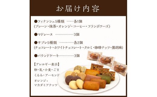 ミュゼ・ド・ガトー】焼菓子 12種21個入 詰め合わせ《 洋菓子 おすすめ