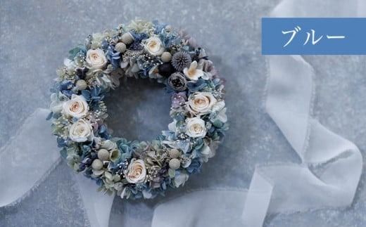 プリザーブドフラワーあじさいリース 18㎝［花と木の実cocochiya］ プリザーブドフラワー ［H-3］