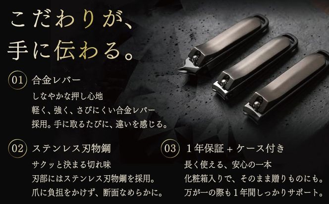 010B1984  NO NAME プレミアム爪切り サイズ別3本セット 【爪きり つめきり ギフト 贈り物 日用品】