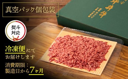 【7営業日以内発送】数々の誉れに輝く最高峰 黒毛和牛「平井牛」A5・A4 ミンチ 250g 京都 丹波牧場 自家産≪希少 和牛 京都肉 冷凍 ふるさと納税 牛肉≫