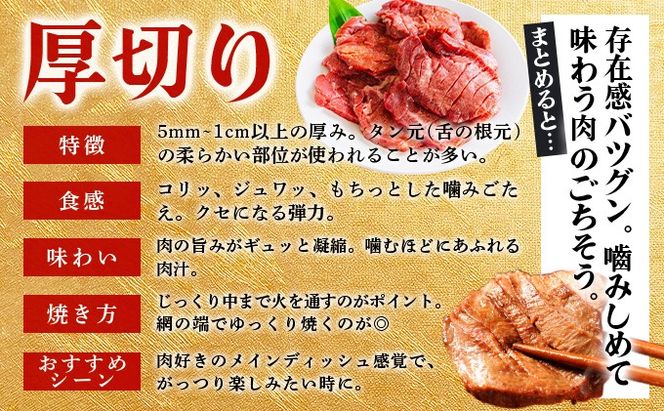 《10営業日以内発送》極厚 かみ 牛タン 1kg【B-1108-AS】