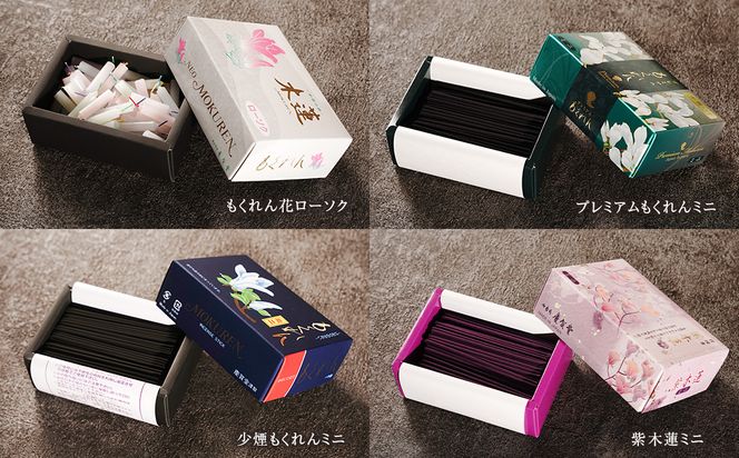 淡路島のお線香・お香の詰め合わせ