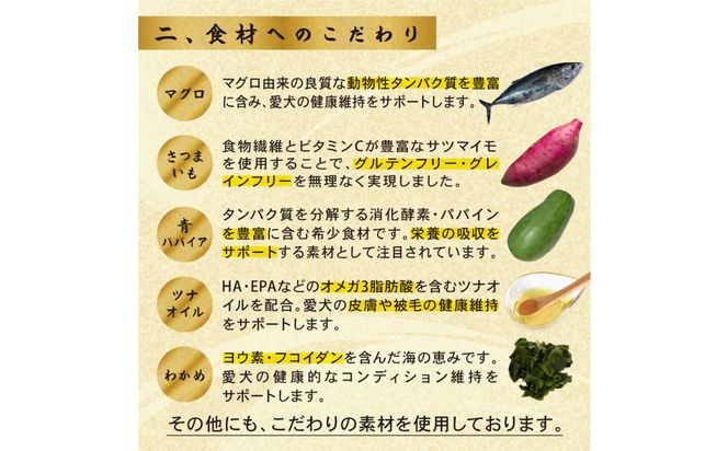 プレミアムドッグフード犬生ーけんせい－　国産総合栄養食　低アレルギー 142069_HU005