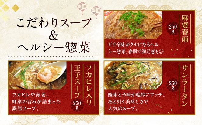 【チャイナノーヴァ】中華惣菜10種10品詰め合わせ福袋［ 京都 中華料理 お惣菜 人気 おすすめ おいしい 簡単 お手軽 本格中華 シェフ 台湾出身 お取り寄せ 送料無料 ］ 261009_B-DR17