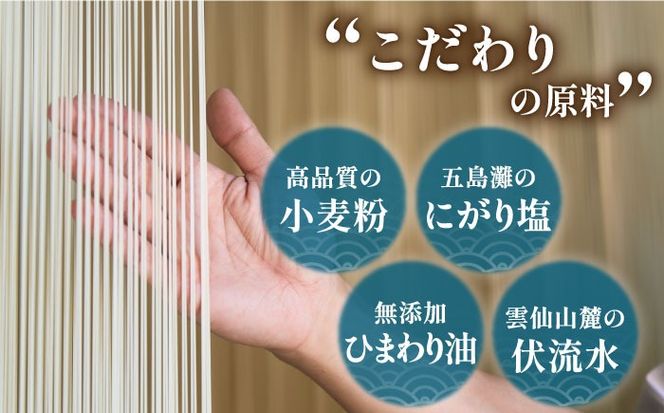 【一級製麺技能士謹製】島原 手延べ そうめん 2kg あごだし セット / 島原そうめん 麺 素麺 / 南島原市 / 川上製麺 [SCM047] 