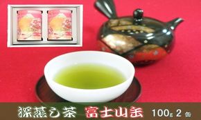 深蒸し茶 80g × 2缶 縁起の良い 願掛け だるま 缶 静岡県産 日本茶 緑茶 お茶 茶 静岡県 藤枝市 [ PT0052-000013 ]