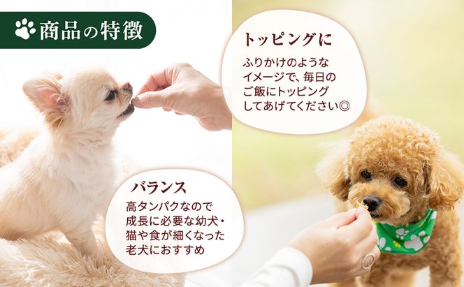 小諸産 KomoroPremium 鹿肉ドライフード（栄養補助食）お試し3袋（100g/袋）