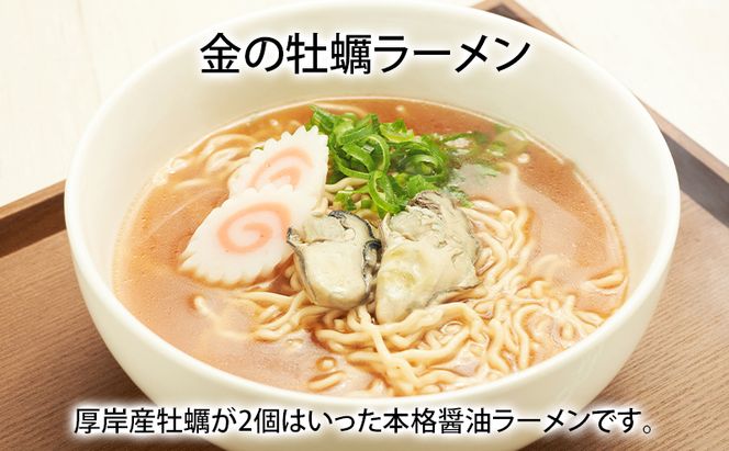 貝3種 ラーメン セット 各1袋 麺 インスタント つぶ 牡蠣 あさり