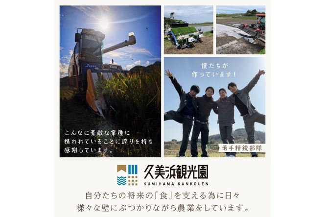 【6回定期便】【精米】やーまんのお米『歌笑』　2kg（2026年10月上旬～発送） 特別栽培米 にじのきらめき お米 京丹後産 京丹後 丹後 ごはん ふるさと納税 米　KO00050