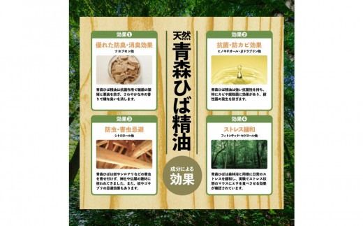 川崎育ち　青森ひばの杜　ニオイトリMASHUUゲルタイプ　固形設置型