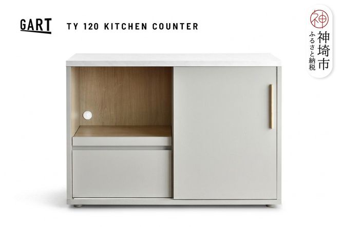 タイナー 120 キッチンカウンター【グレー 完成品 大理石調 上品 おしゃれ ナチュラル取手】(H062361)