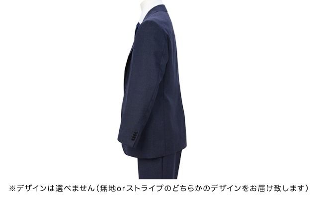 高級メンズスーツ 秋冬仕様【92 A5】紺系