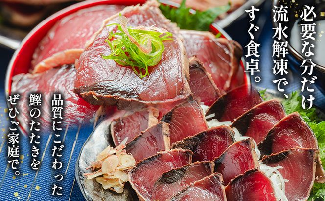 かつおのたたき 訳あり 2ｋg 鰹タタキ カツオのたたき 鰹 タタキ 藁焼き 海鮮 魚 魚介 惣菜 冷凍品 冷凍食品 加工品 刺身 おかず おつまみ 郷土料理 送料無料 株式会社 大熊 高知県 香南市 冷凍 da-0006